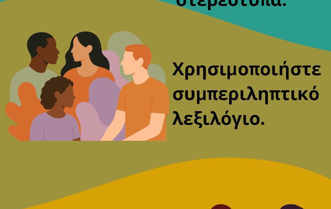 Πληροφοριακό γράφημα 2