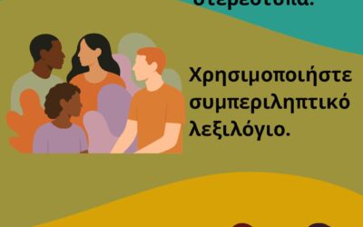 Πληροφοριακό γράφημα 2